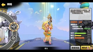 《Luna Online 手遊版》法師二轉修士與巫師全技能預覽與職業轉 ...