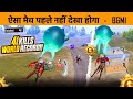 WHOLE SERVER REPORTED ME AS HACKER IN *NEW* BGMI 4.0 UPDATE 😱 GHOST MODE - BGMI NEW UPDATE GAMEPLAY