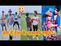 zilli funny video comedy mani meraj,roushan kumar, suraj rox,bantik