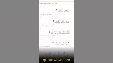 Al-Fatiha | Cheik Hussary | Word by Word | سورة الفاتحة | الشيخ الحصري | كلمة بكلمة