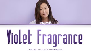 Kang Susie (강수지) - Violet Fragrance (보라빛 향기) [Color Coded Lyrics Han/Rom/Eng]