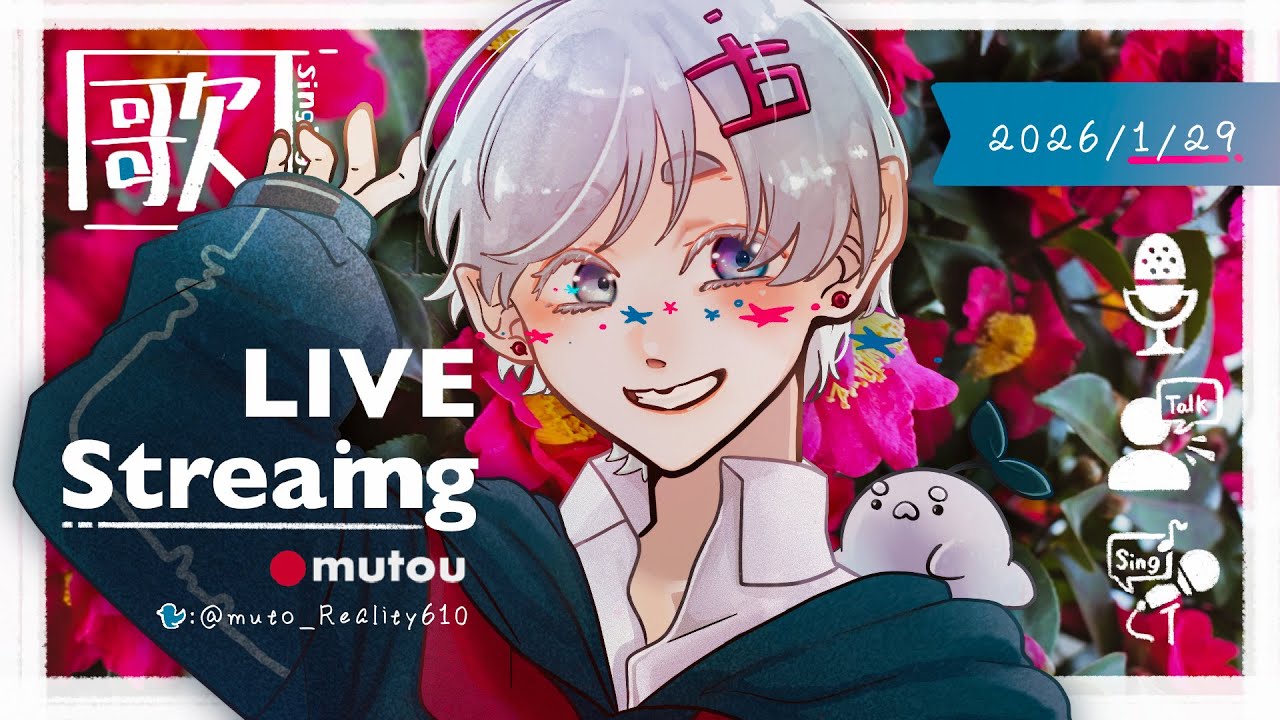 🎧´‐第20回【歌＆話／karaoke配信】突発🌸歌雑談！　#歌ってみた #mutou #Vsinger #vtuber #歌枠 #utaite #shorts 