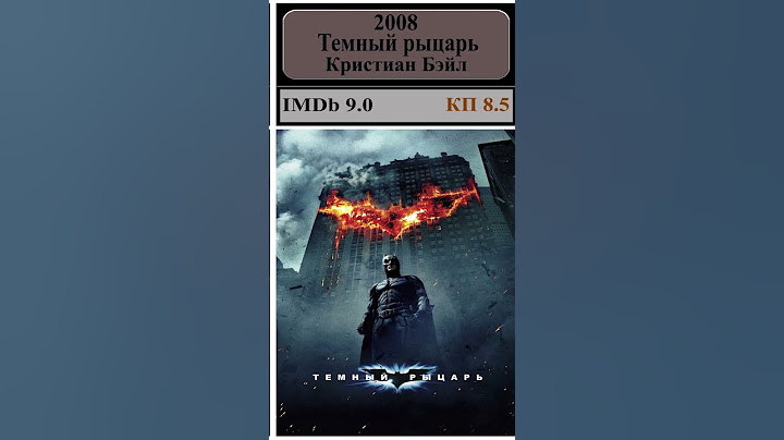 Фильмы и сериалы про Бэтмена 1943 - 2022