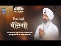 Audio  bandagi  bhai bhupinder singh khalsa jalandhar  gurbani kirtan  amritt saagar