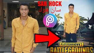 بوستر ببجى بتطبيق picsart حلقة ٣ سان هوك san hock - picsart poster editing