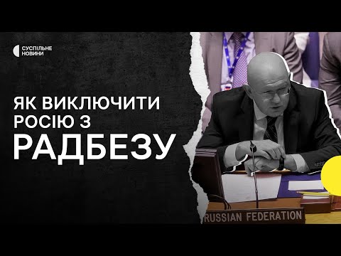 Чи можна виключити