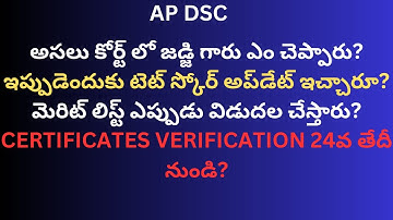 AP DSC LATEST UPDATE ON COURT JUDGEMENT//MERIT LIST//CERTIFICATE VERIFICATION