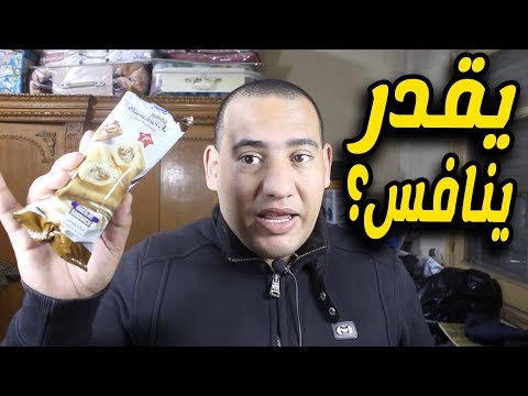 هل يستطيع برانش ويتش ان ينافس دومتى سندويتش 