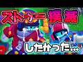 【大歓喜!?】現環境最強すぎる『STU』を撲滅して平和にするはずが…ww【ブロスタ】【brawlstars】