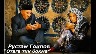 Рустам Гоипов - Отага тик бокма