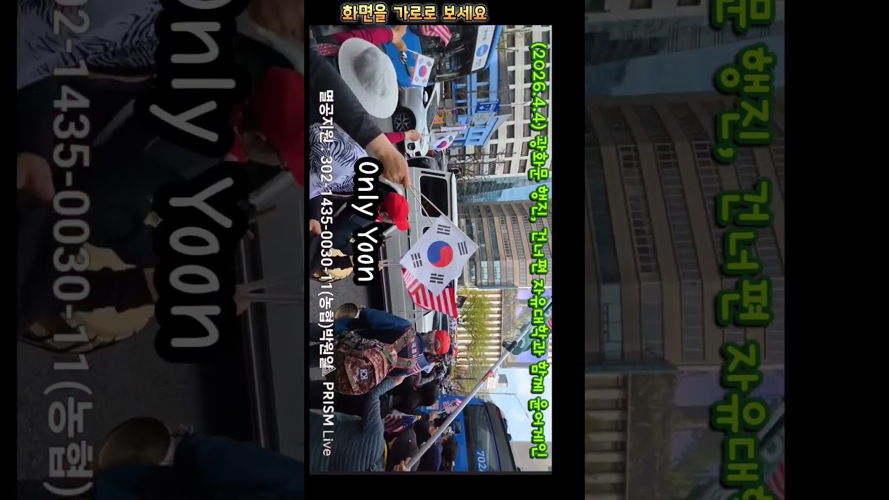 윤어게인은 하나입니다