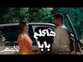 مسلسل الأجهر الحلقة 25 قرر التقدم للزواج من بنت شريف منصور فيما يفكر الأجهر 