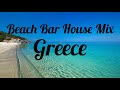 ☀️Beach Bar House Music Mix☀️