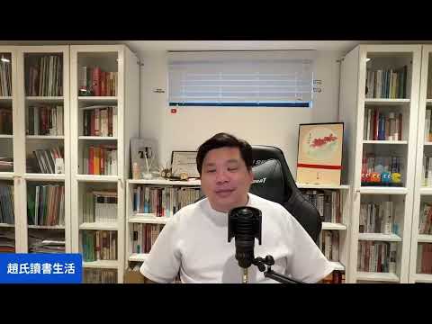 Living Overseas: Are You Truly Free to Think? Does a KOL's Return Equal Co-option? Livestream Hig...