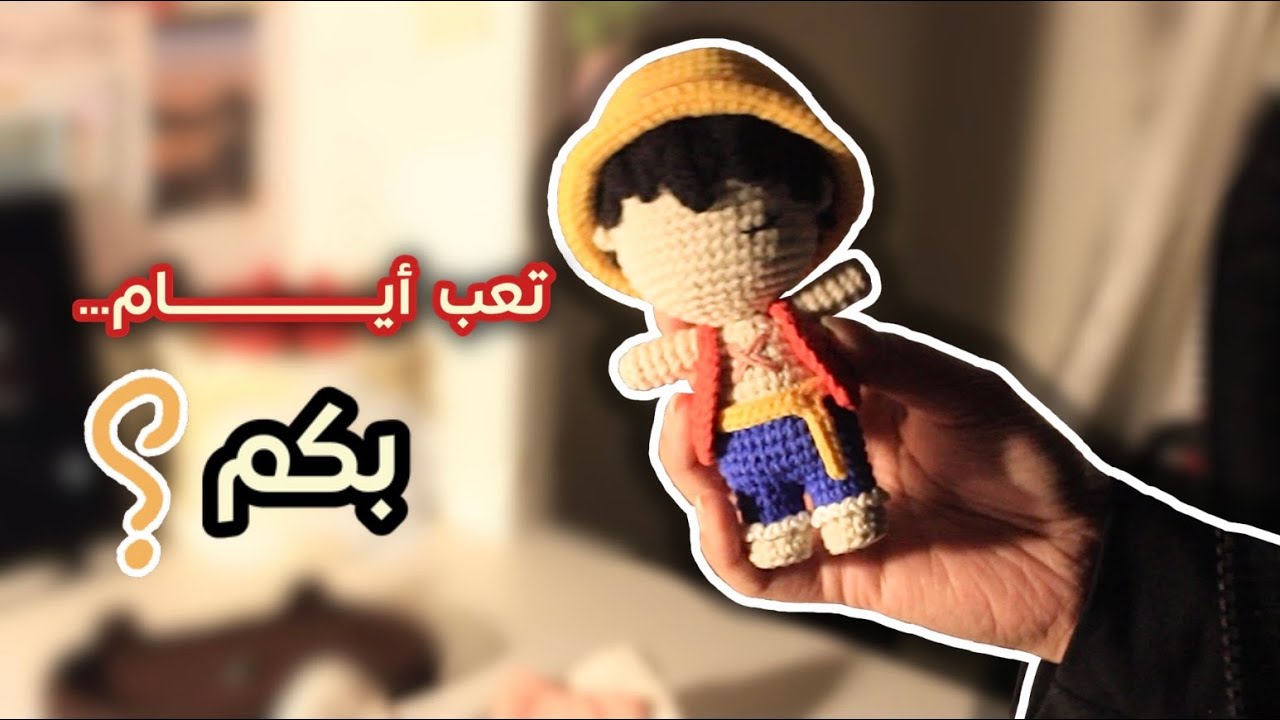 تجهيزي لمعرض بنان للحرف اليدوية🧶✨  | أصابعي ودعت من الألم🥲