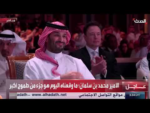 ترمب: شرف عظيم أن يتم الترحيب بي في السعودية بهذه الطريقة