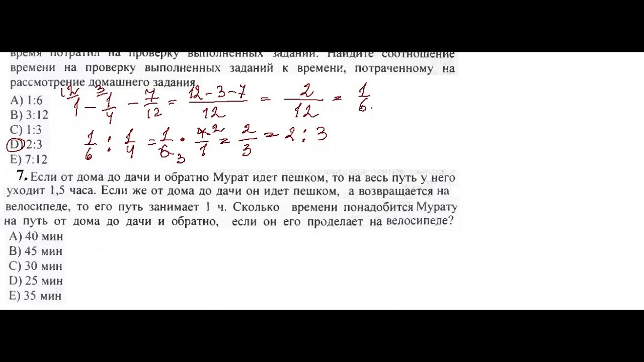 Ответы на математическую грамотность 6 класс