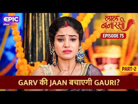 Laal Banarasi Ep 75 Part 2