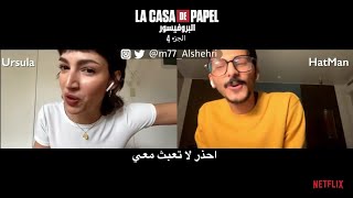 مقابلة طوكيو ومحمد الشهري الجزء الثاني | الخاصة والحصرية على انستقرام | اورسولا ومحمد الشهري