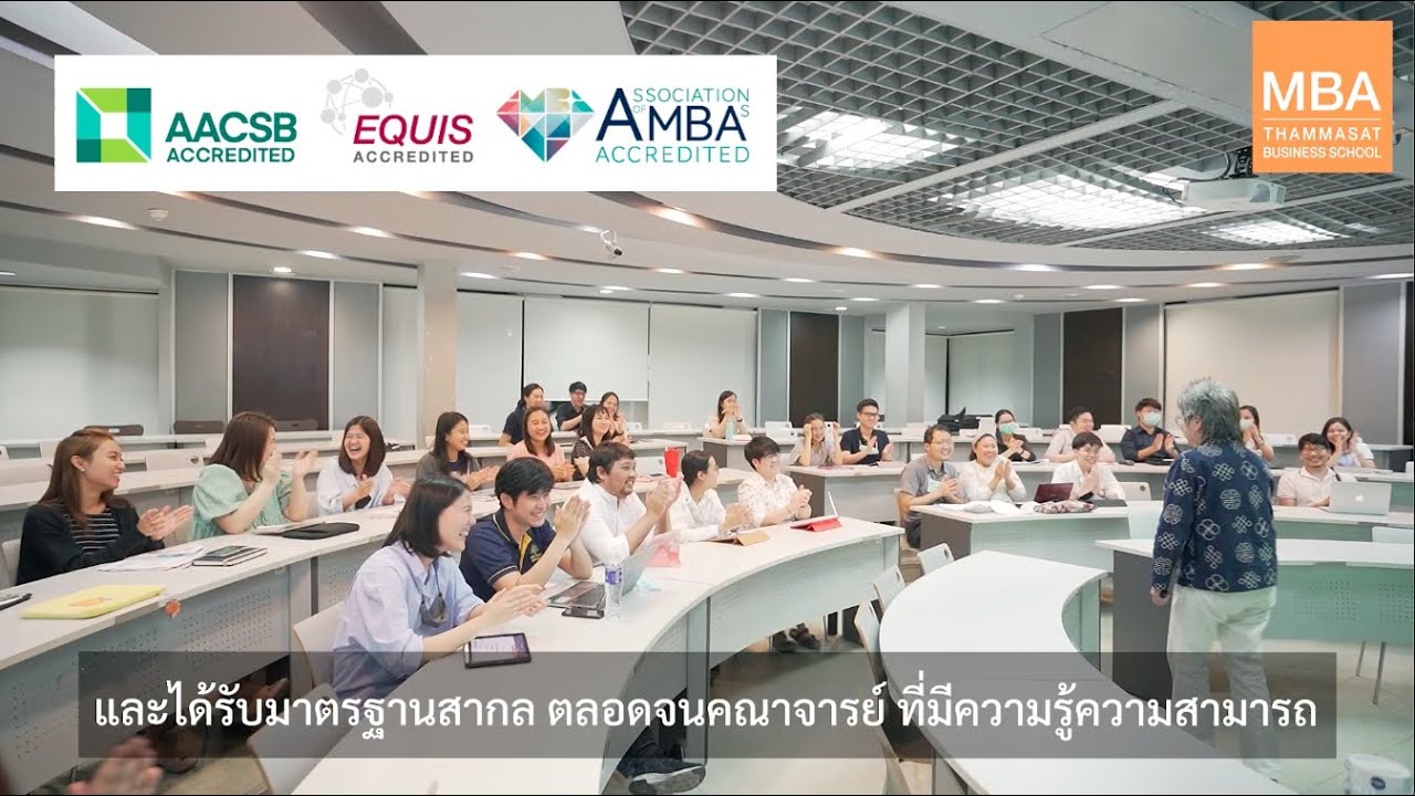 MBA THAMMASAT 2021(บริหารธุรกิจ)