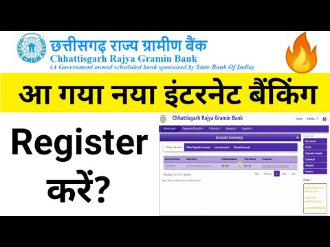 How to register Chhattisgarh rajya gramin bank internet banking | GCEGB Net Banking