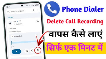 How to recover deleted call recording from Google dialer | how to get back delete call recording