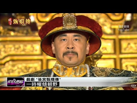 陳建斌搶吳秀波《甄嬛》龍座？ 吳秀波認為「他」棄演