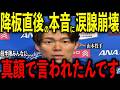 【大谷翔平】山本由伸の粘投で降板直後にロブレスキ投手、大谷投手、シーハン投手が真顔で放った“胸に沁みる本音”を米メディアの取材で明かし感涙