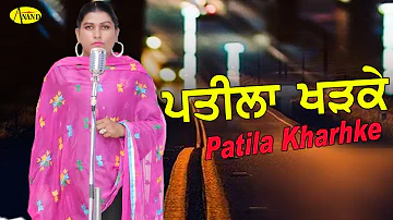 Patila Khadke l Rozi Bawa l Full Video l Latest Punjabi Songs 2021 l Anand Music
