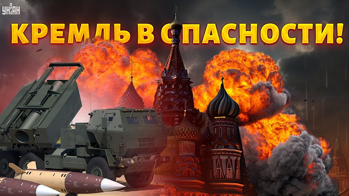 🚀Кремль в опасности! Storm Shadow и ATACMS – по России  Путин поджал хвост