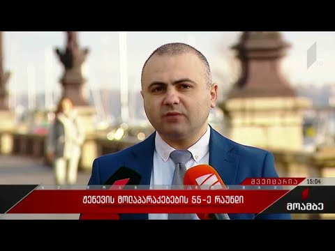 ჟენევის საერთაშორისო მოლაპარაკებების 55-ე რაუნდი