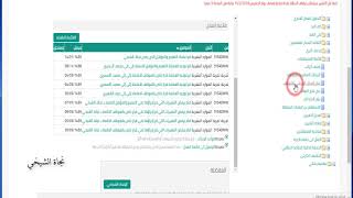 طريقة استخراج الرقم الوظيفي من نظام فارس