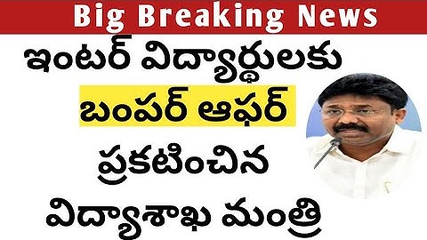 AP Intermediate Reopen date 2021|AP Inter 1st year reopen date 2021|ap inter 2nd yr reopen date 2021