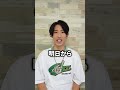 TikTokで流行りのチグハグやってみた#チグハグ#ミレニアムベイビー #金魚の糞#shorts