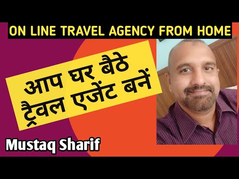 ONLINE TRAVEL AGENCY BUSINESS | घर बैठे ट्रैवल एजेंट