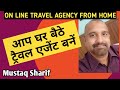 Online travel agency business      