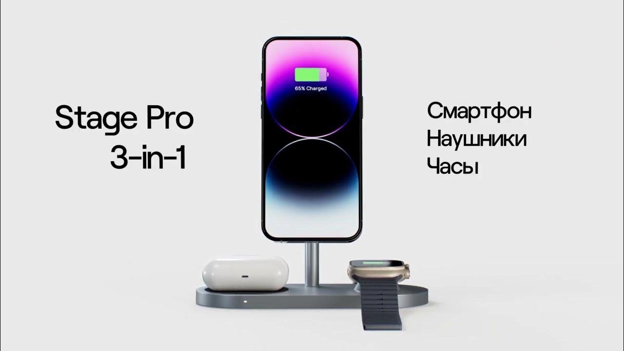 Беспроводное зарядное устройство uBear Stage Pro 3-in-1 - YouTube