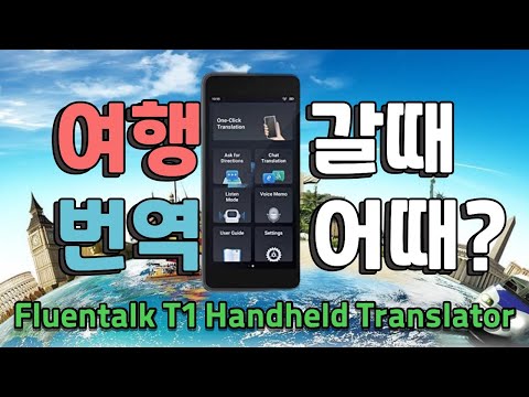 Fluentalk T1 <strong>Handheld</strong> Translator