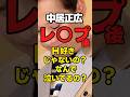 【中居正広】レ○プ後「えいち好きじゃないの？と言い放つ！」【週刊文春】#ジャニーズ #news