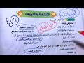 حل صفحة 26 كتاب المدرسه دين احترام المعلم الصف الثاني الإعدادي الترم الثاني المنهج الجديد 2026