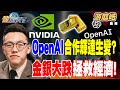 科技產業趨勢