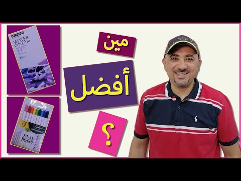 فيديو: كيفية صنع صبغات الكحول