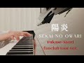 【陽炎】SEKAINO OWARI &quot;Fukase×Saori fanclub tour ver.&quot;