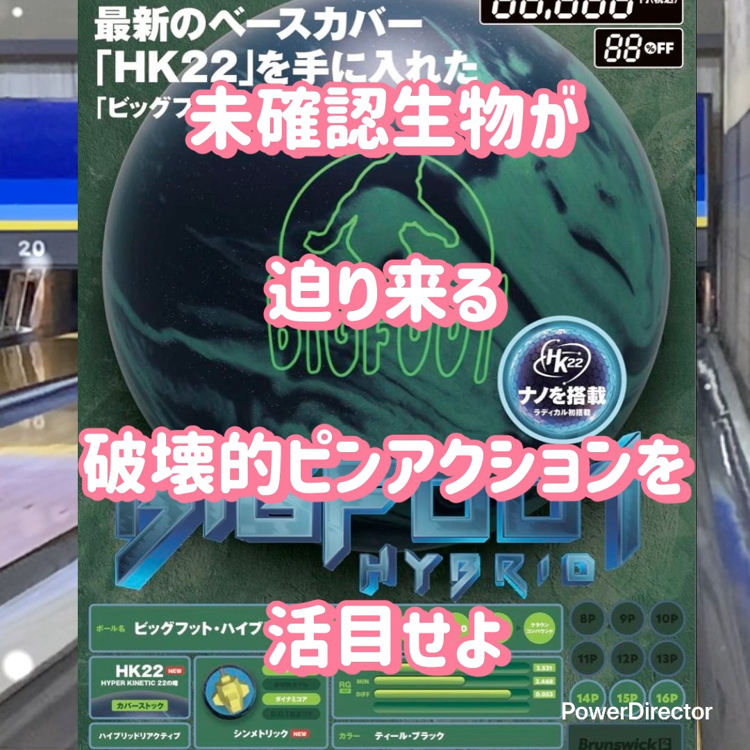 懐かしのボウリングボール投球動画シリーズ🎳 #ボウリング #bowling