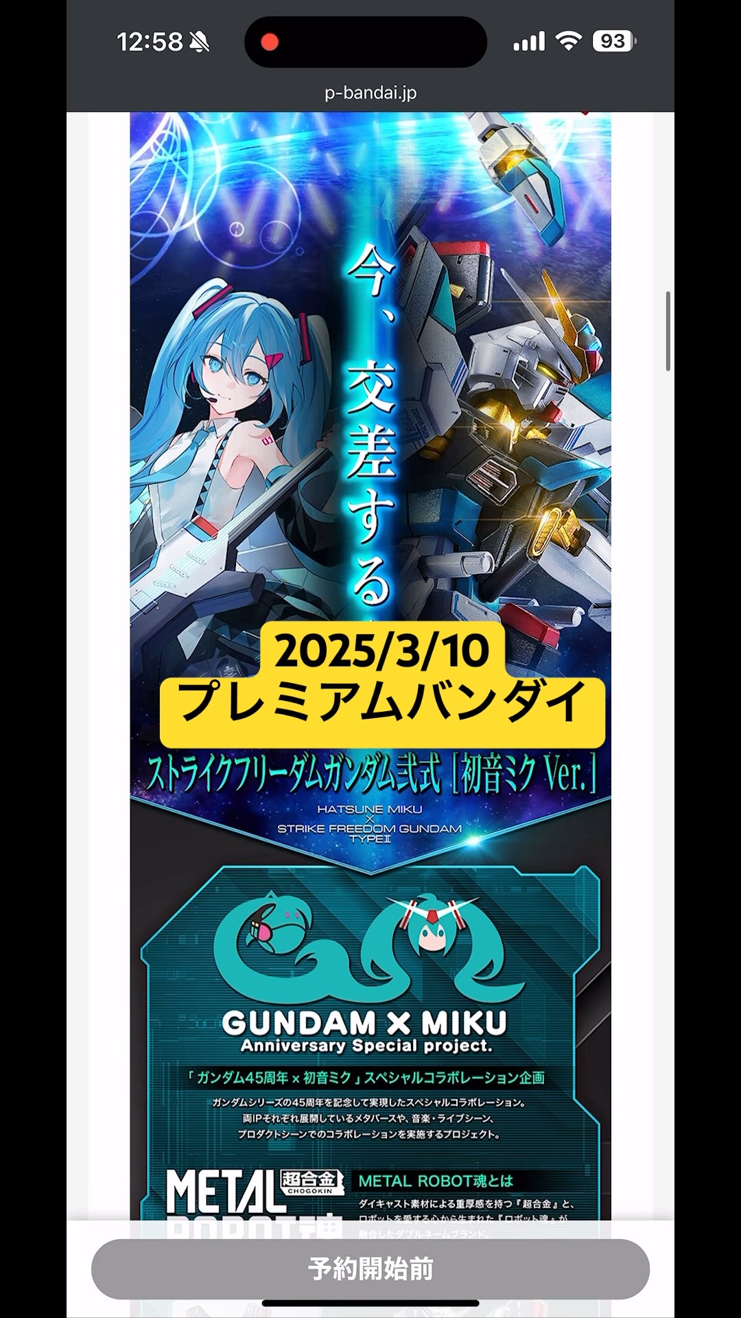 徹底改修】Mi-Ξガンダム クスィーガンダム 初音ミク特別仕様
