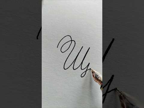 Как красиво написать букву Щ перьевой ручкой? Каллиграфия и красивое письмо