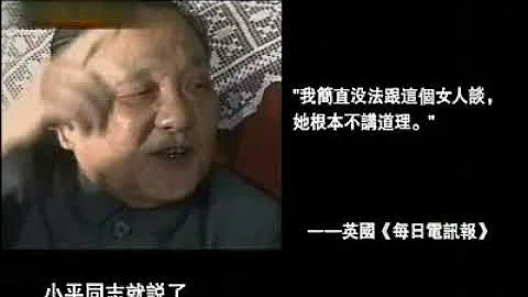 中英谈判邓小平甩狠话撒切尔脸吓青 - 天天要闻