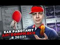 Как работают ДОГОВОРНЫЕ МАТЧИ сейчас?