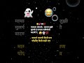 म म ल ब लल Marathivirle Bbklyrics Comedy Funny Jokes Bbkivines Bbb Bbc Bba Aap Bb Shorts