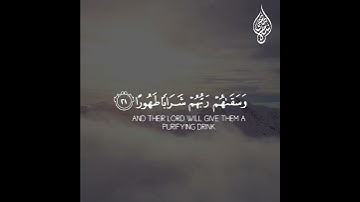تلاوة خاشعة بصوت القارئ اسلام صبحي من سورة الإنسان      #القرآن_الكريم #soundcloud #تلاوات